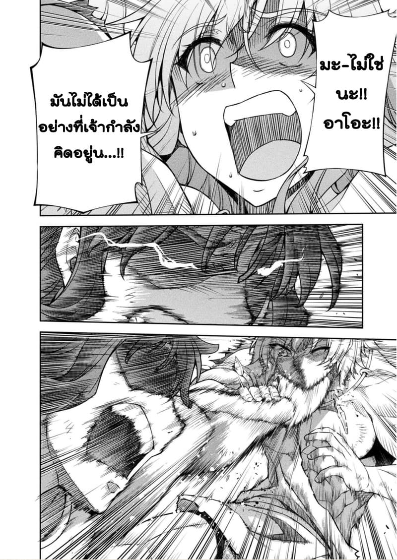 Ponkotsu megami no isekai sousei-roku เทพธิดาเพี้ยน เปลี่ยนโลก page 22
