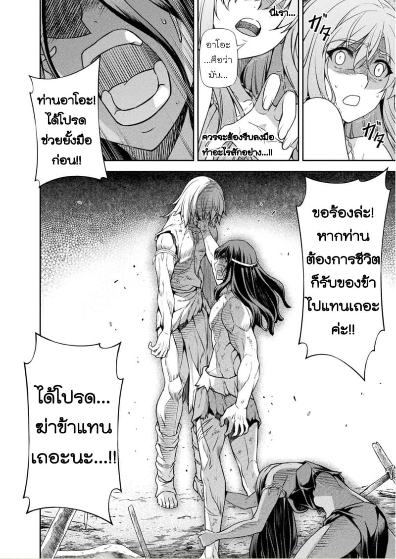 Ponkotsu megami no isekai sousei-roku เทพธิดาเพี้ยน เปลี่ยนโลก page 24