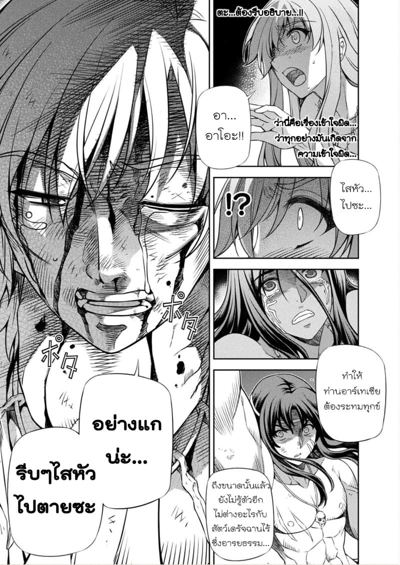 Ponkotsu megami no isekai sousei-roku เทพธิดาเพี้ยน เปลี่ยนโลก page 25