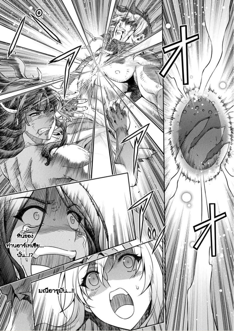 Ponkotsu megami no isekai sousei-roku เทพธิดาเพี้ยน เปลี่ยนโลก page 26