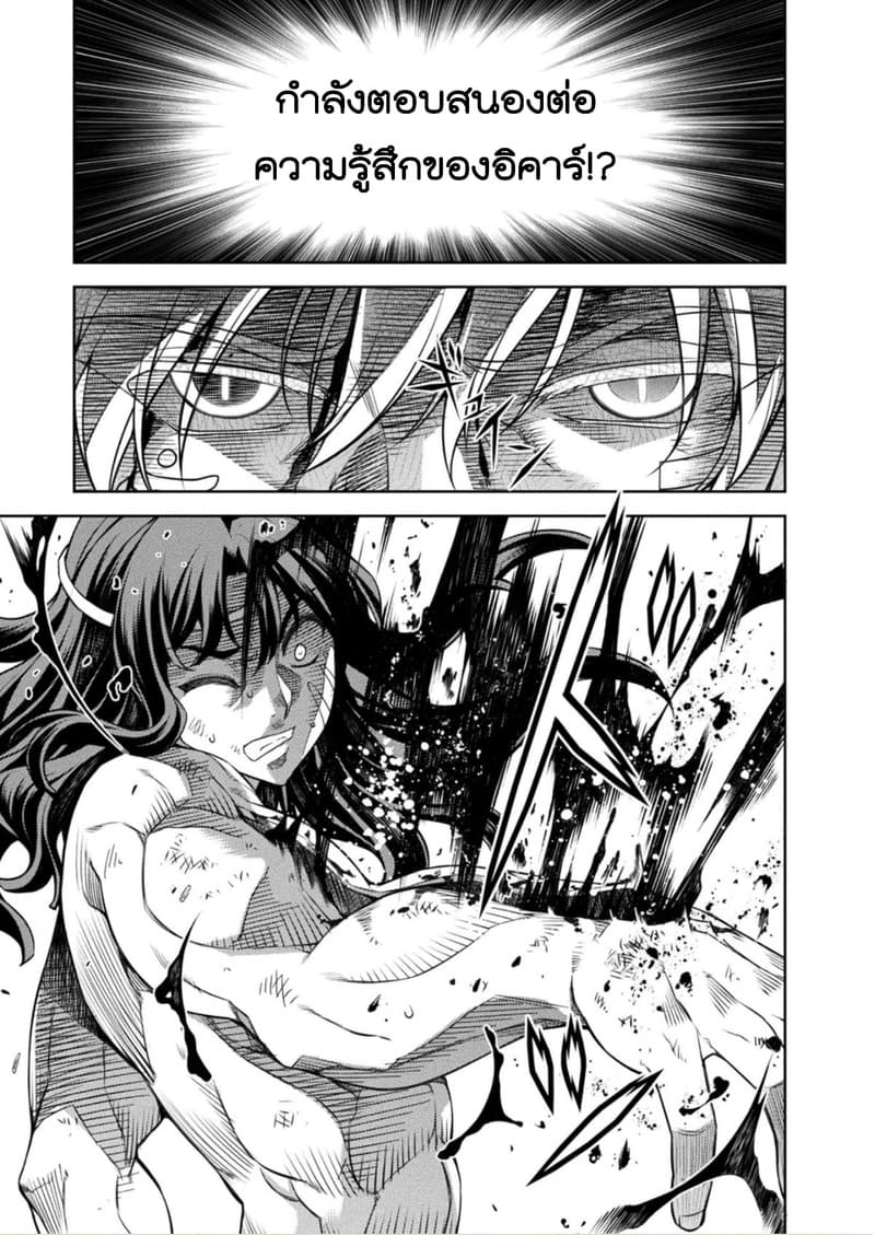 Ponkotsu megami no isekai sousei-roku เทพธิดาเพี้ยน เปลี่ยนโลก page 27