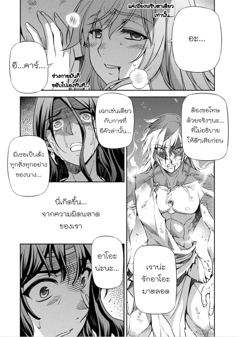 Ponkotsu megami no isekai sousei-roku เทพธิดาเพี้ยน เปลี่ยนโลก page 30