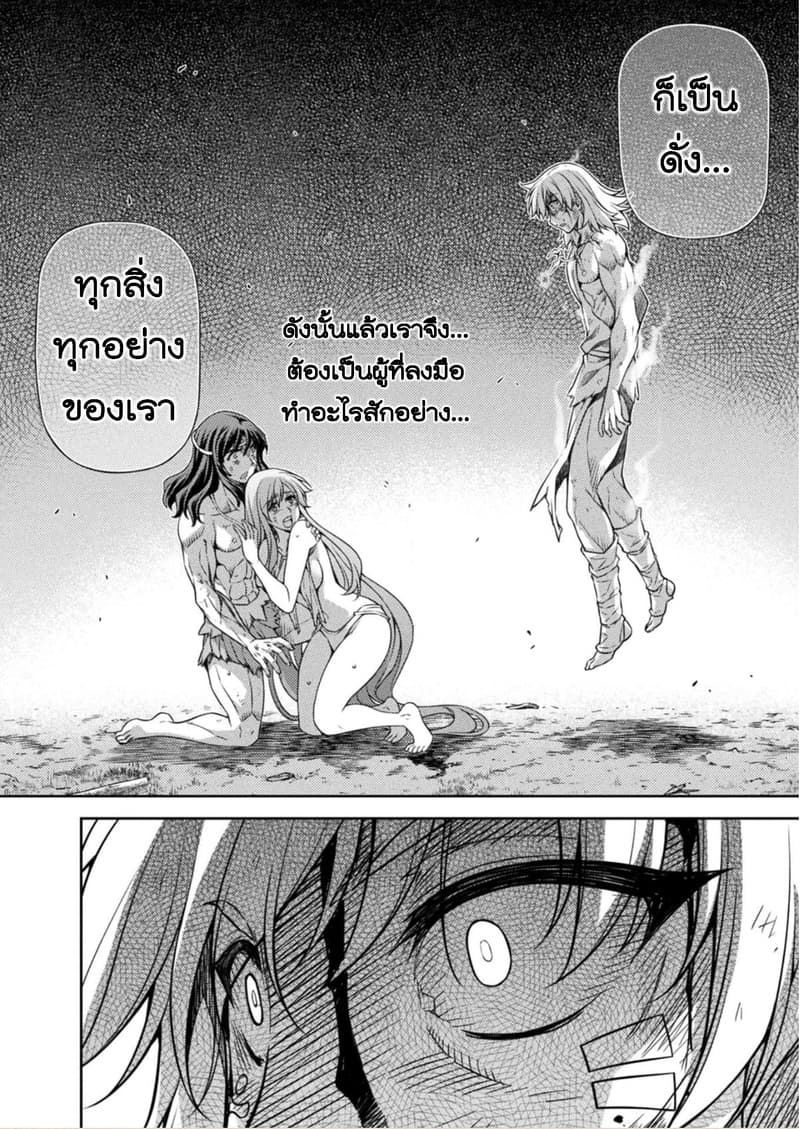 Ponkotsu megami no isekai sousei-roku เทพธิดาเพี้ยน เปลี่ยนโลก page 31