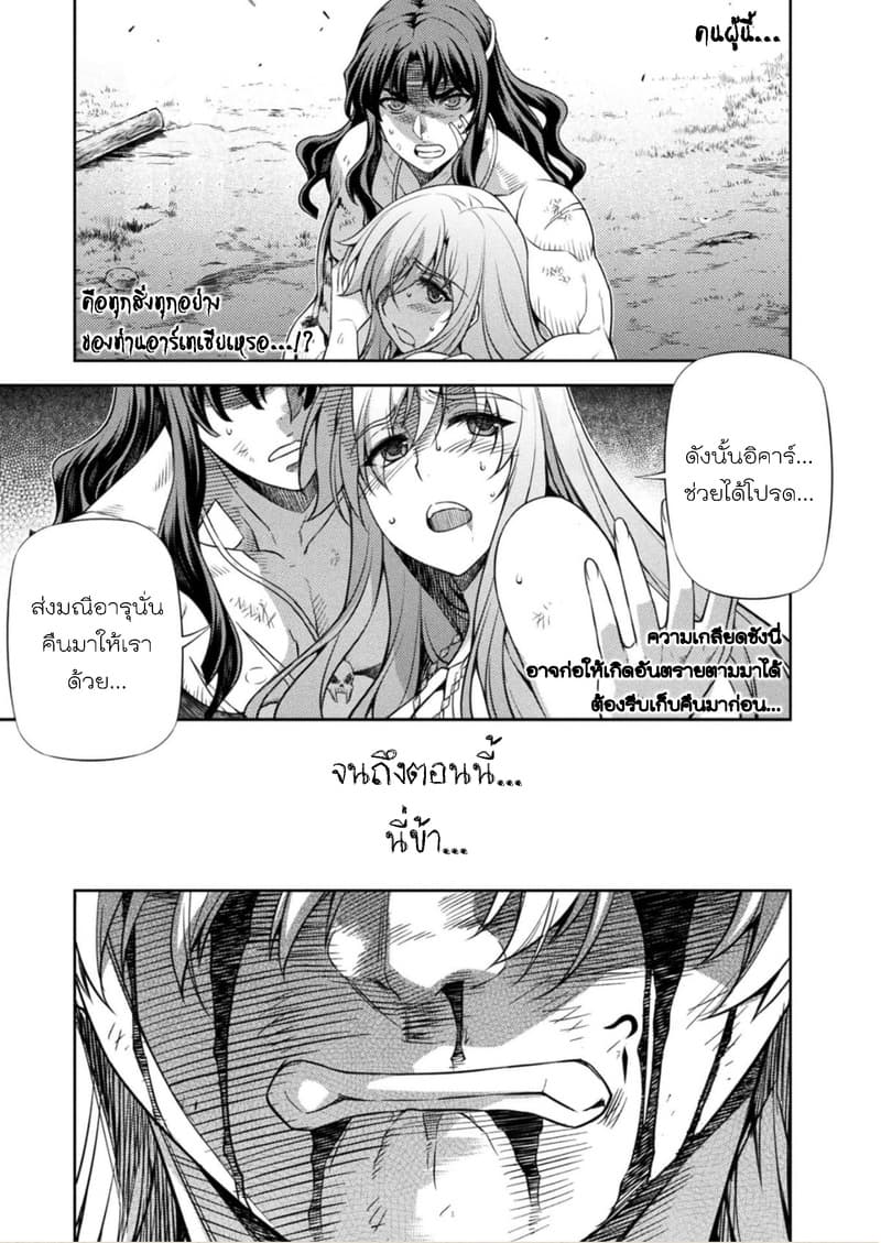 Ponkotsu megami no isekai sousei-roku เทพธิดาเพี้ยน เปลี่ยนโลก page 32