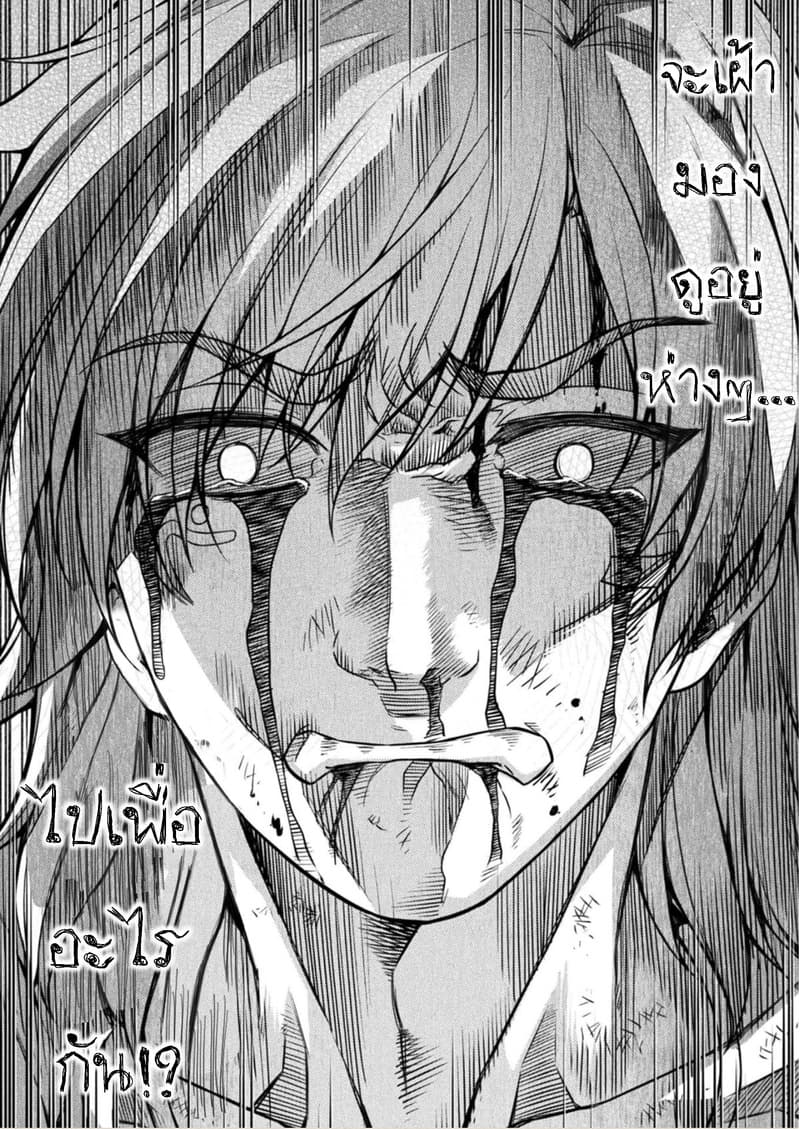 Ponkotsu megami no isekai sousei-roku เทพธิดาเพี้ยน เปลี่ยนโลก page 33
