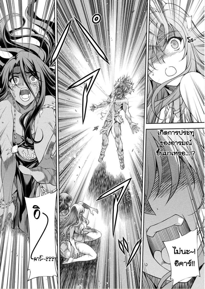 Ponkotsu megami no isekai sousei-roku เทพธิดาเพี้ยน เปลี่ยนโลก page 34
