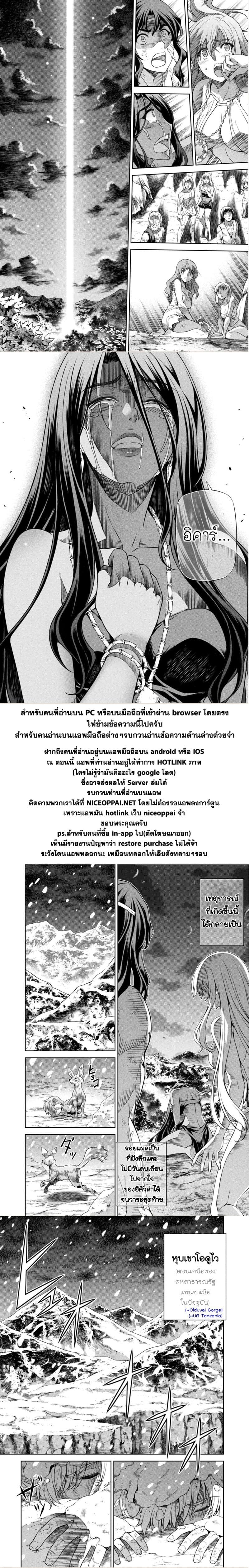 Ponkotsu megami no isekai sousei-roku เทพธิดาเพี้ยน เปลี่ยนโลก page 35
