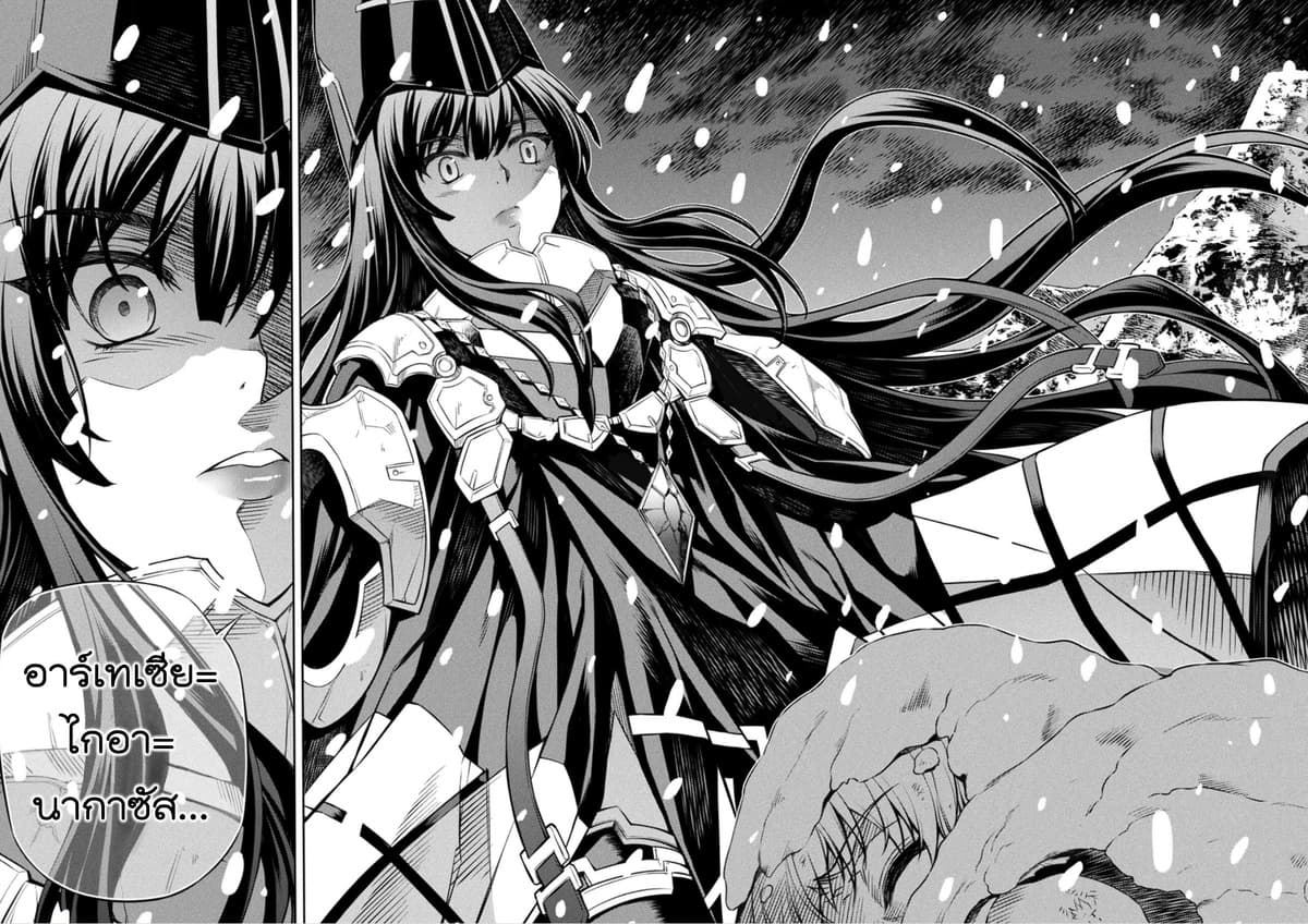 Ponkotsu megami no isekai sousei-roku เทพธิดาเพี้ยน เปลี่ยนโลก page 36