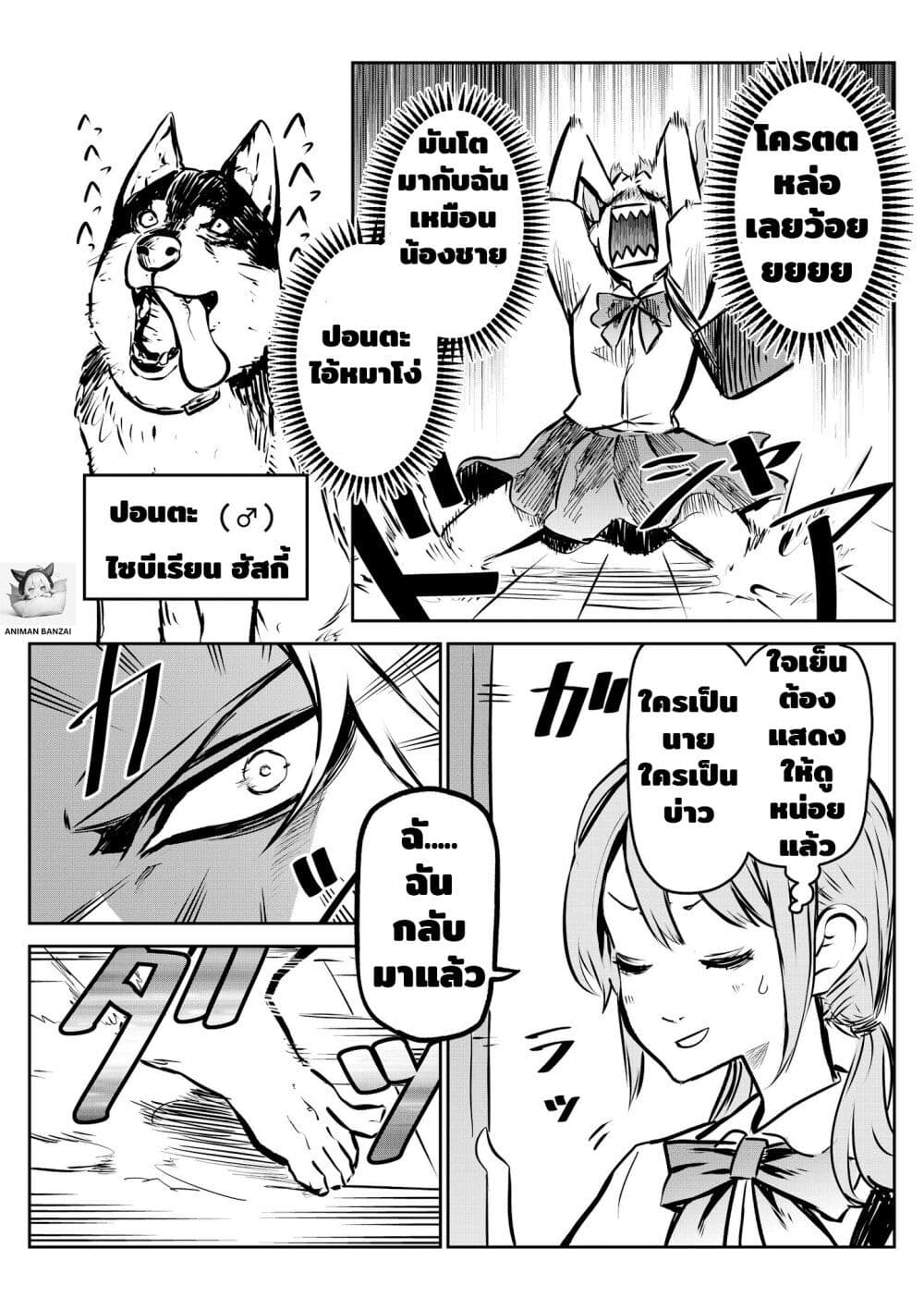 Ponta Become Human page 4