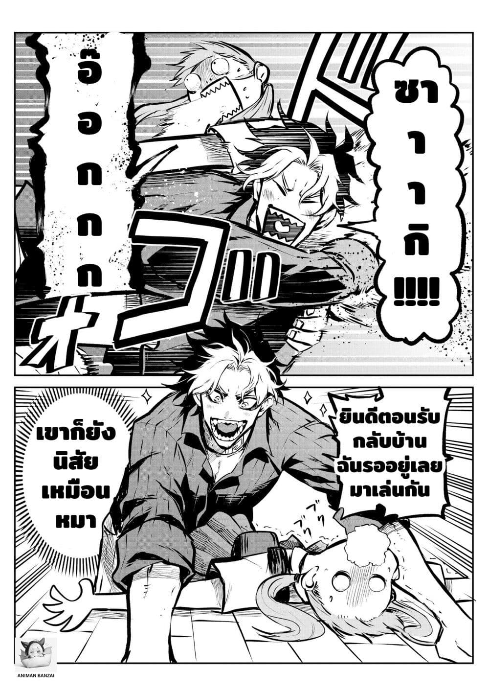 Ponta Become Human page 5