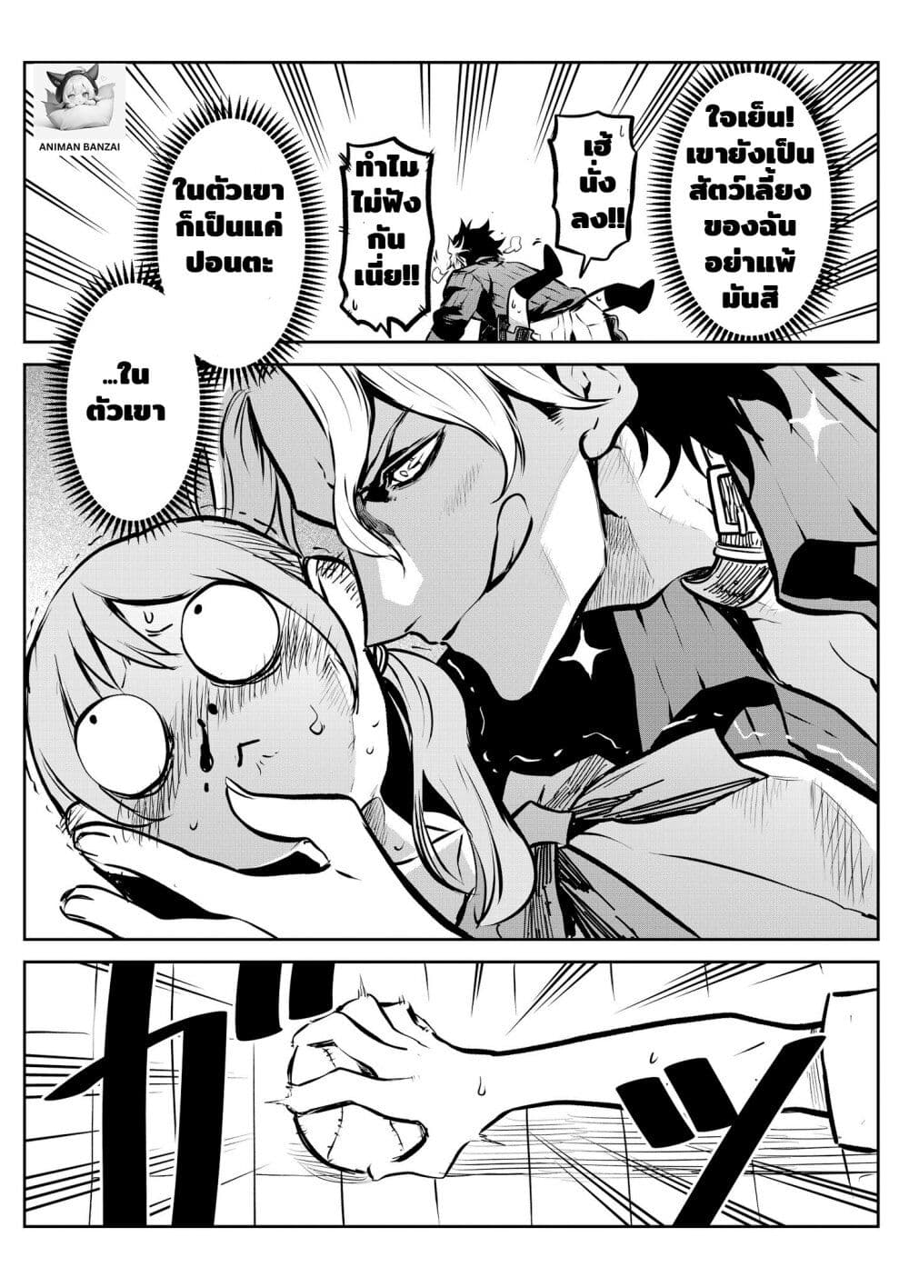 Ponta Become Human page 6