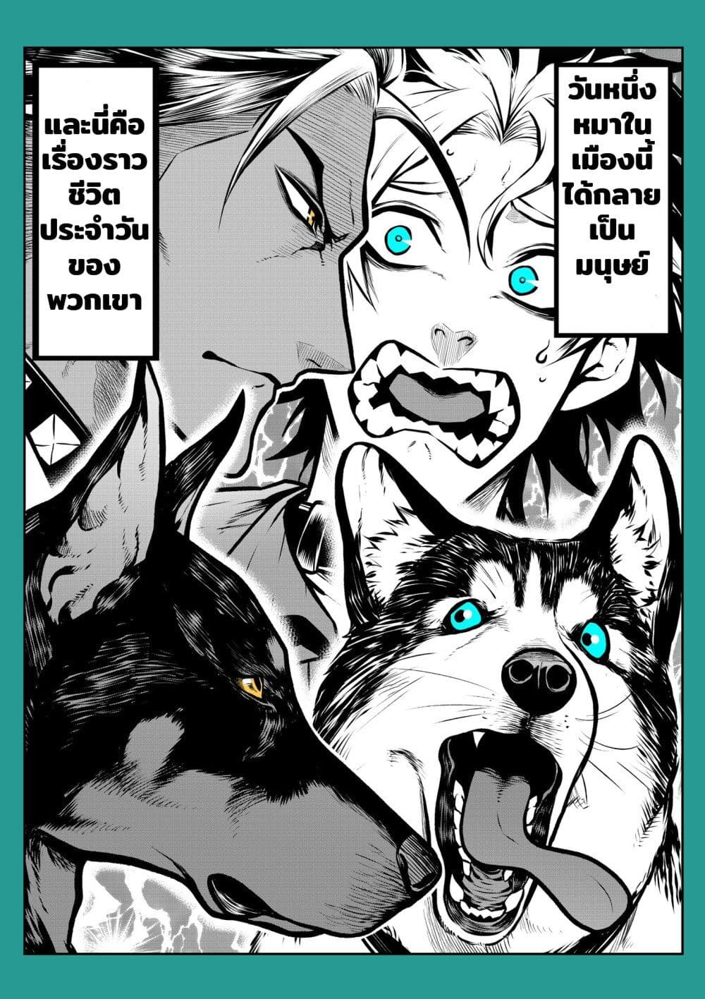 Ponta Become Human page 1