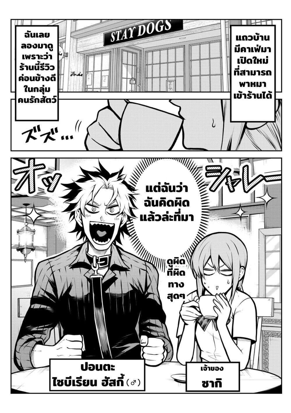 Ponta Become Human page 2