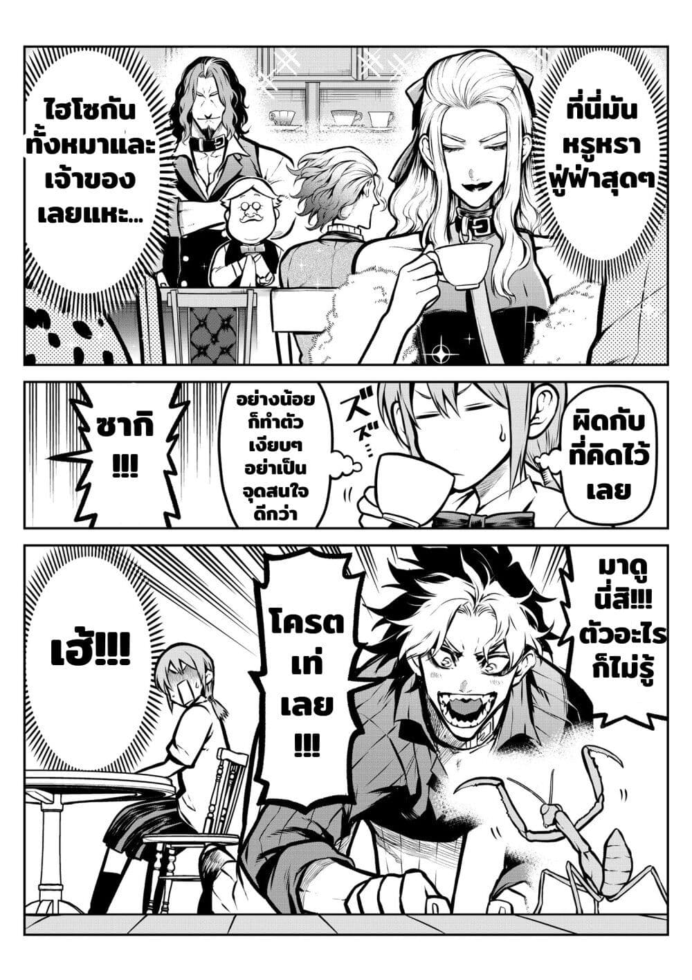 Ponta Become Human page 3