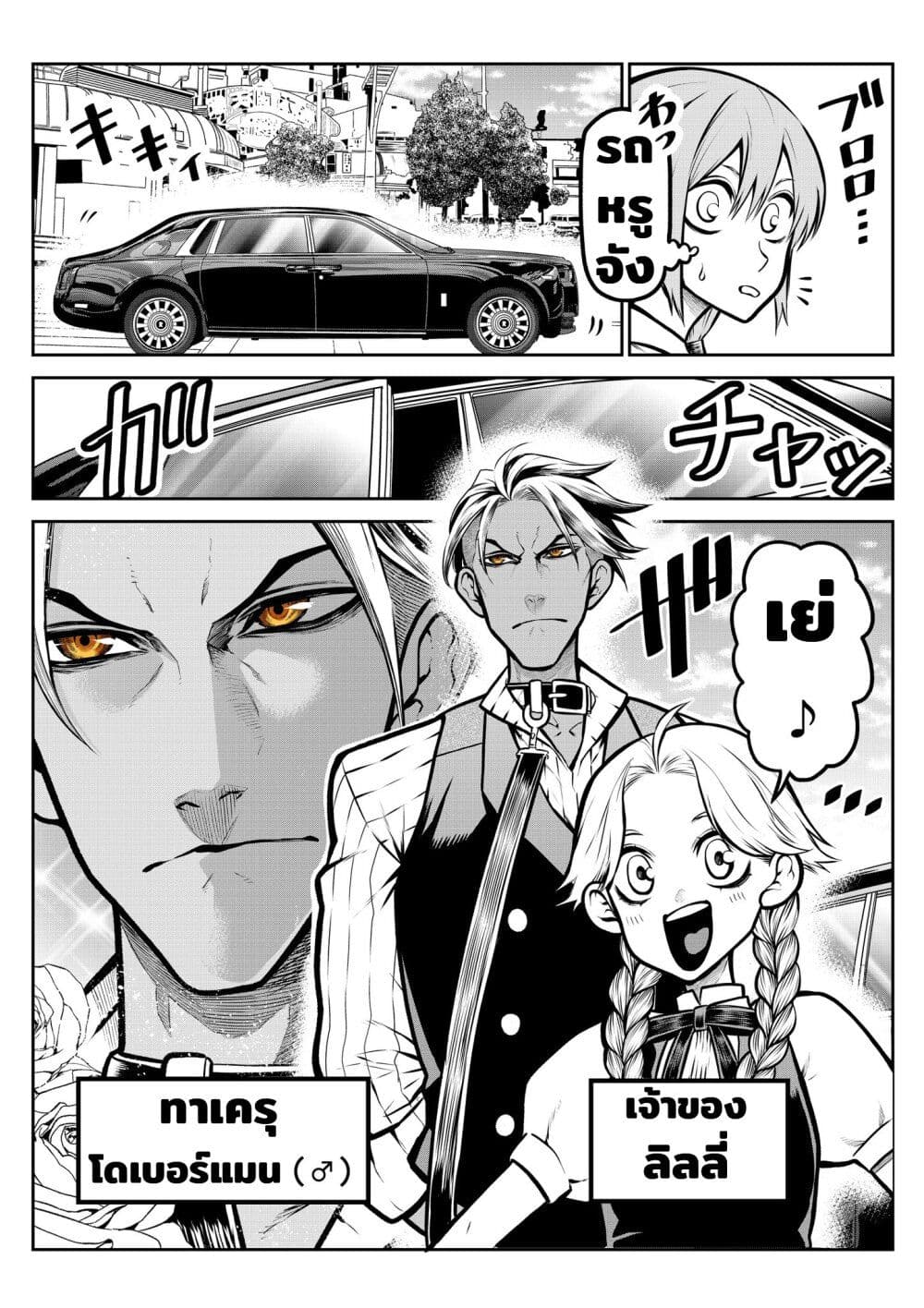 Ponta Become Human page 4