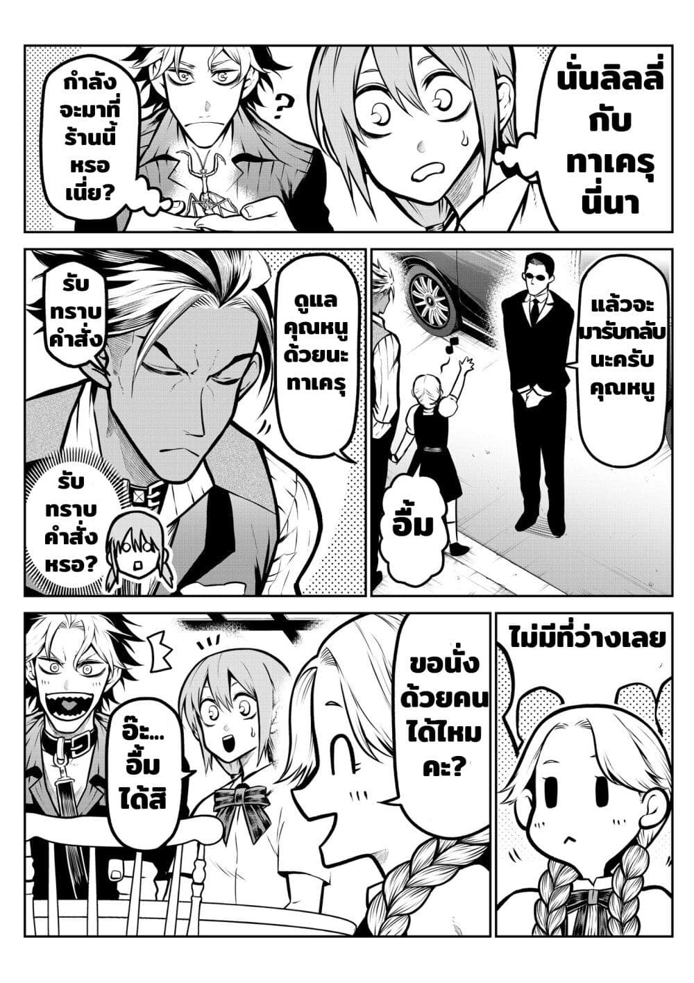 Ponta Become Human page 5