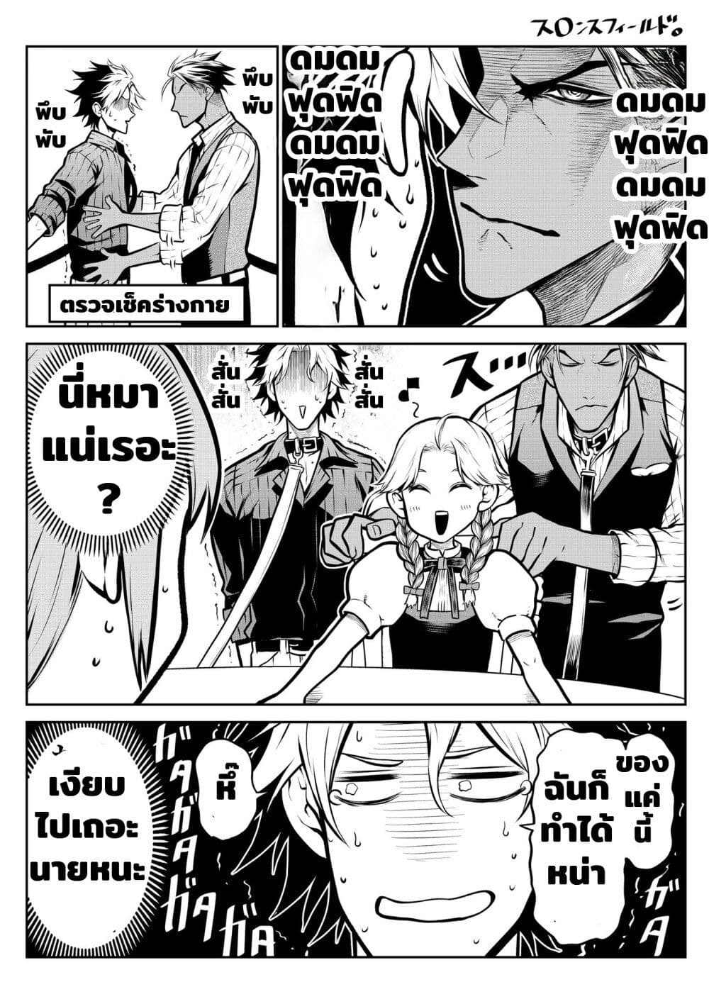 Ponta Become Human page 6
