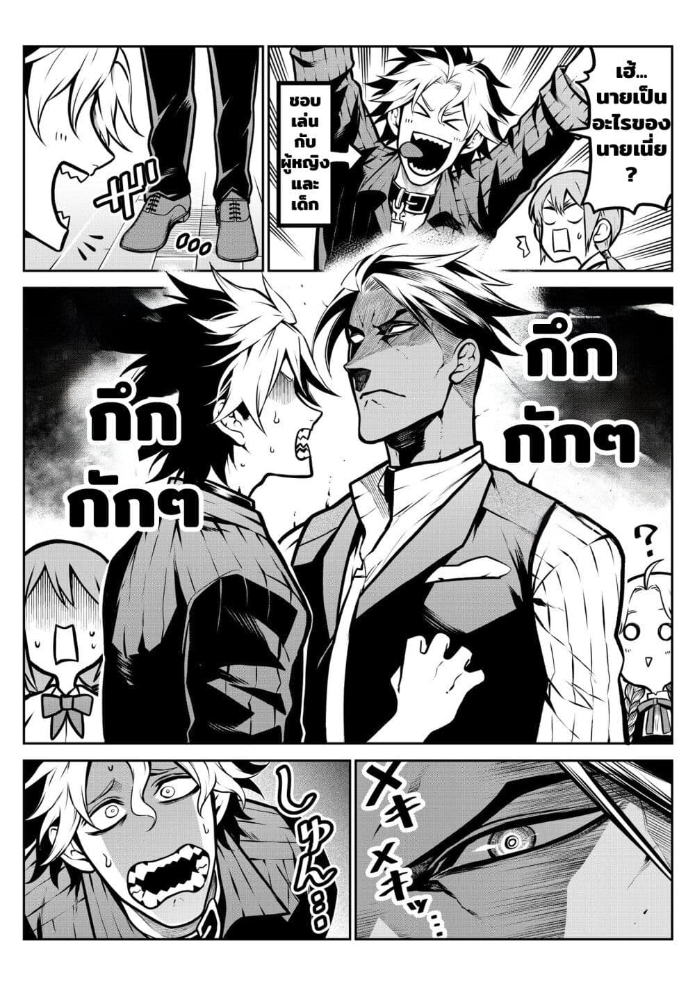 Ponta Become Human page 7