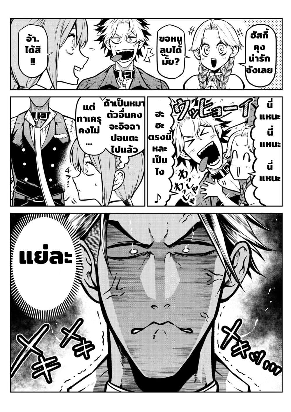 Ponta Become Human page 8