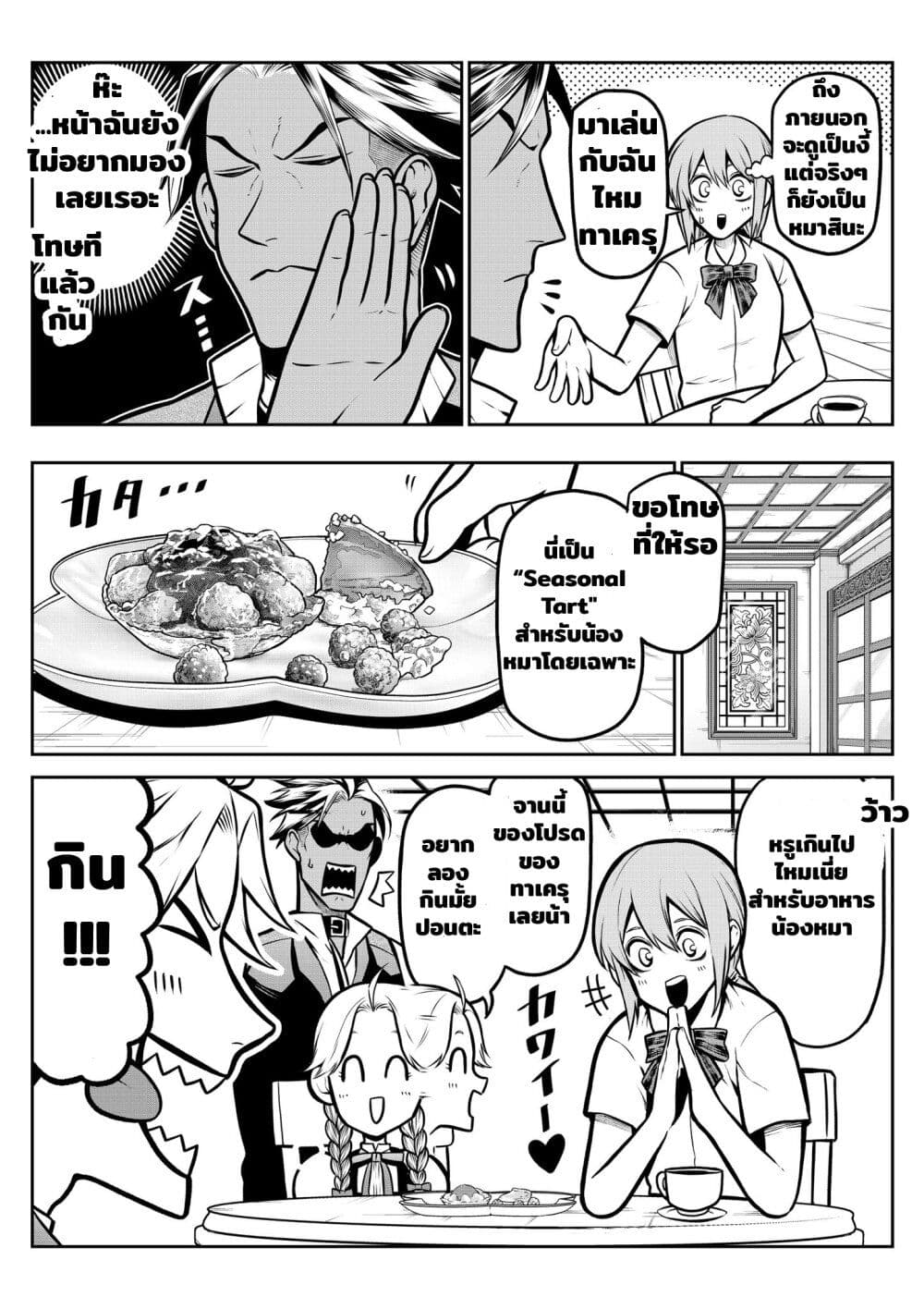 Ponta Become Human page 9