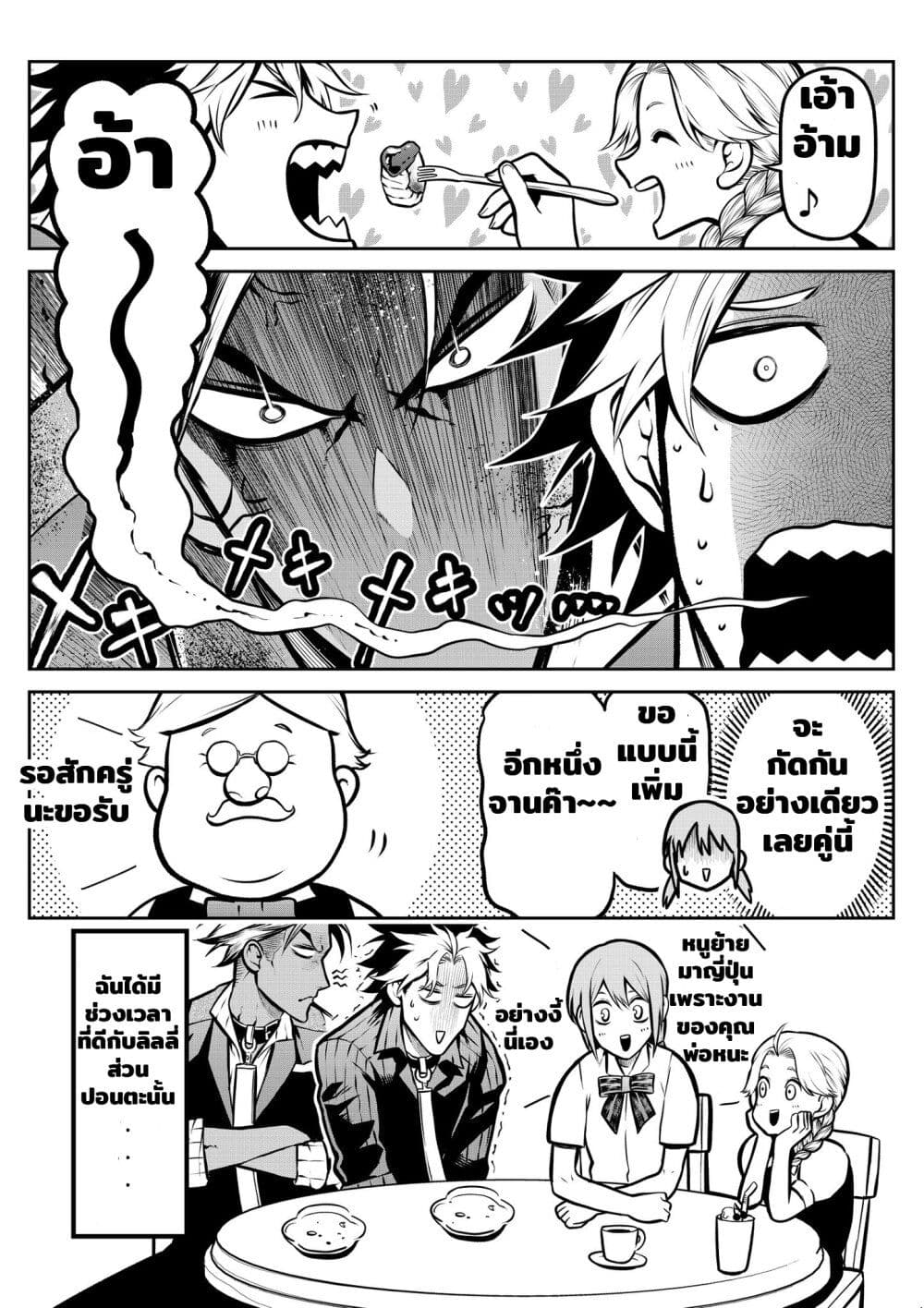 Ponta Become Human page 10