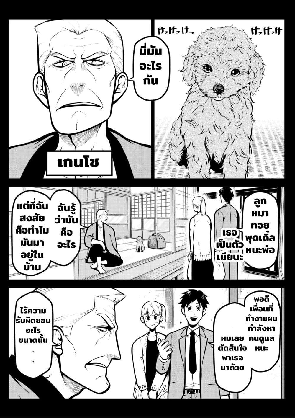 Ponta Become Human page 2