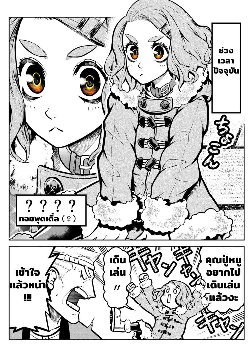 Ponta Become Human page 4