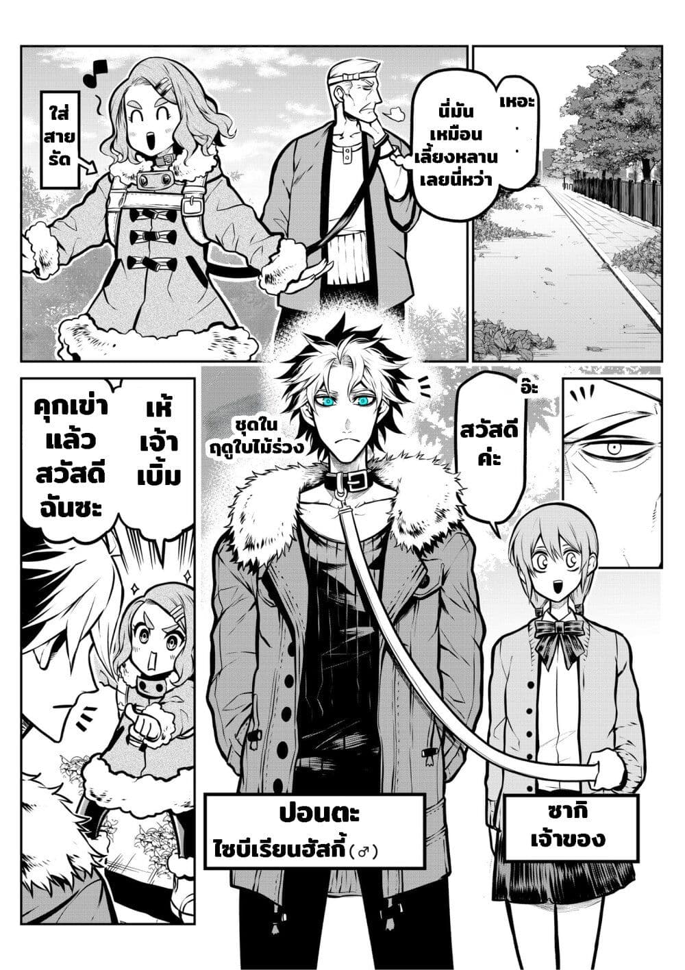 Ponta Become Human page 5