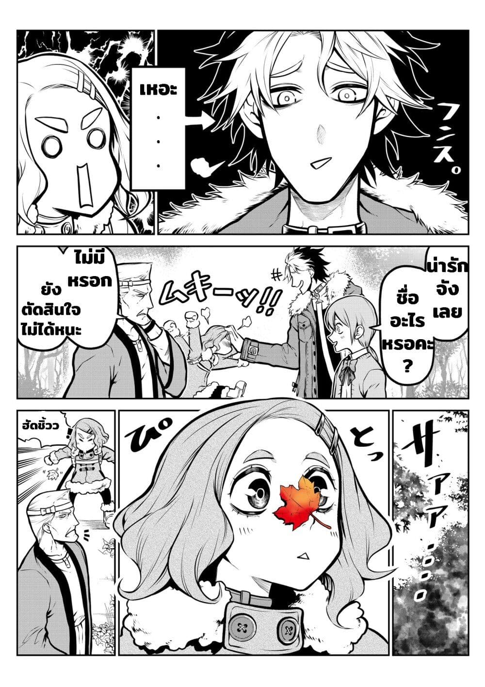 Ponta Become Human page 6