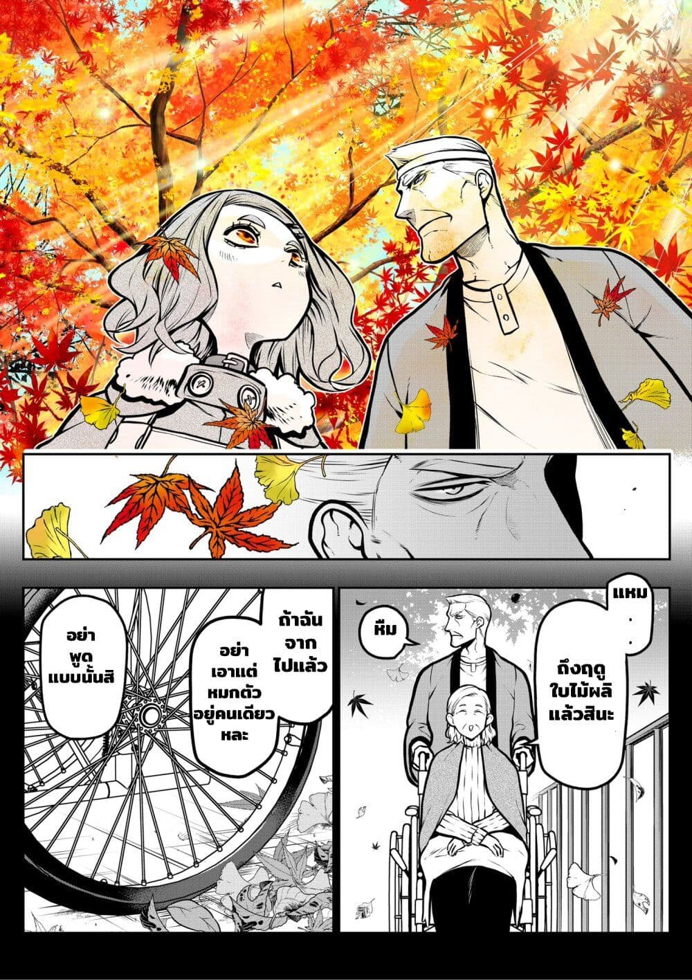 Ponta Become Human page 7