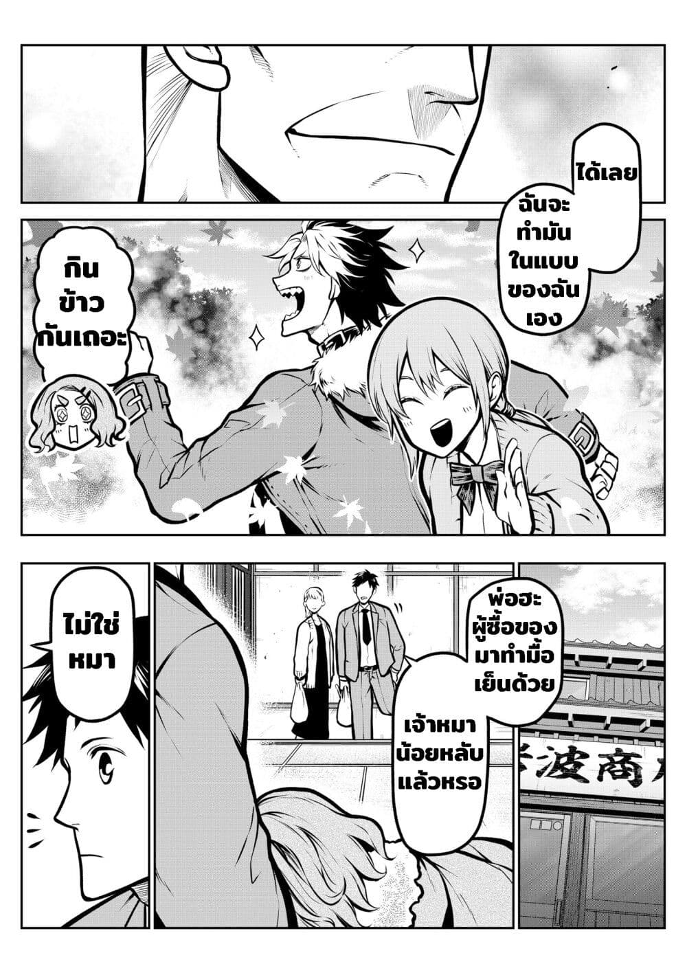 Ponta Become Human page 9