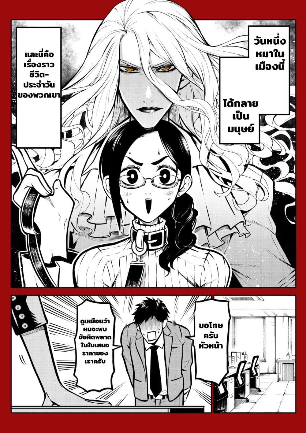 Ponta Become Human page 1