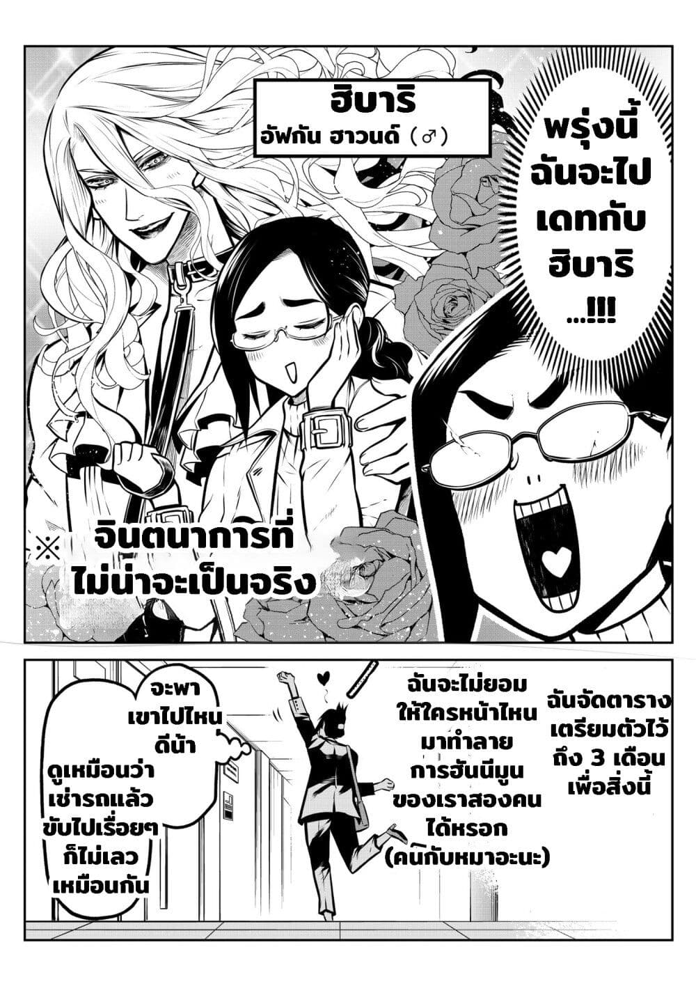 Ponta Become Human page 3