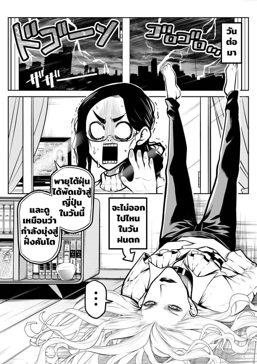 Ponta Become Human page 4