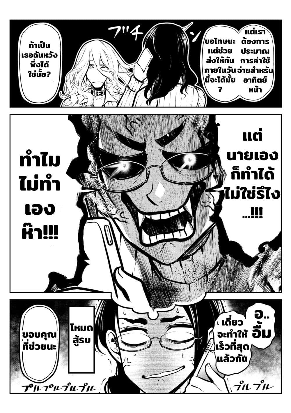 Ponta Become Human page 7