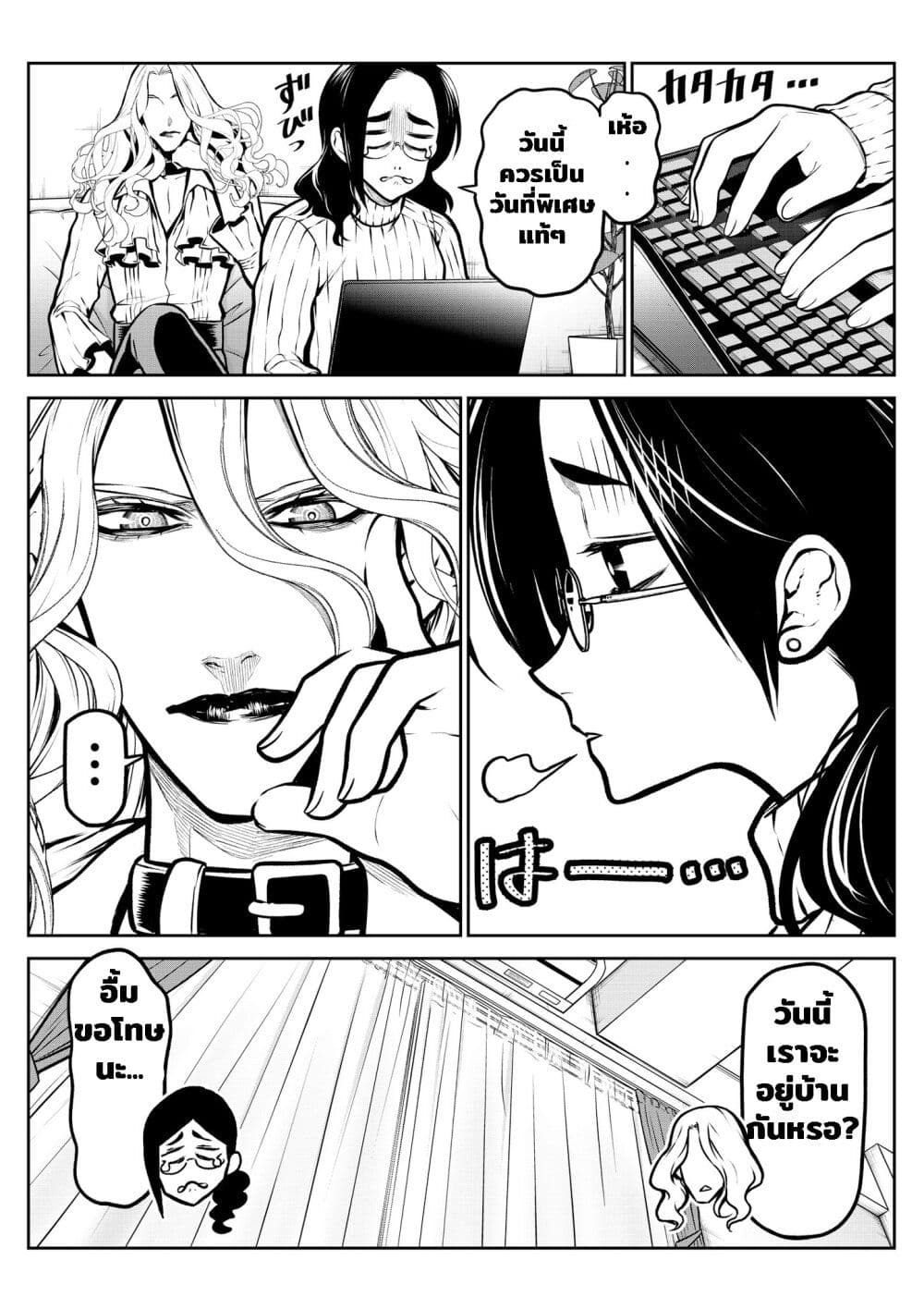 Ponta Become Human page 8