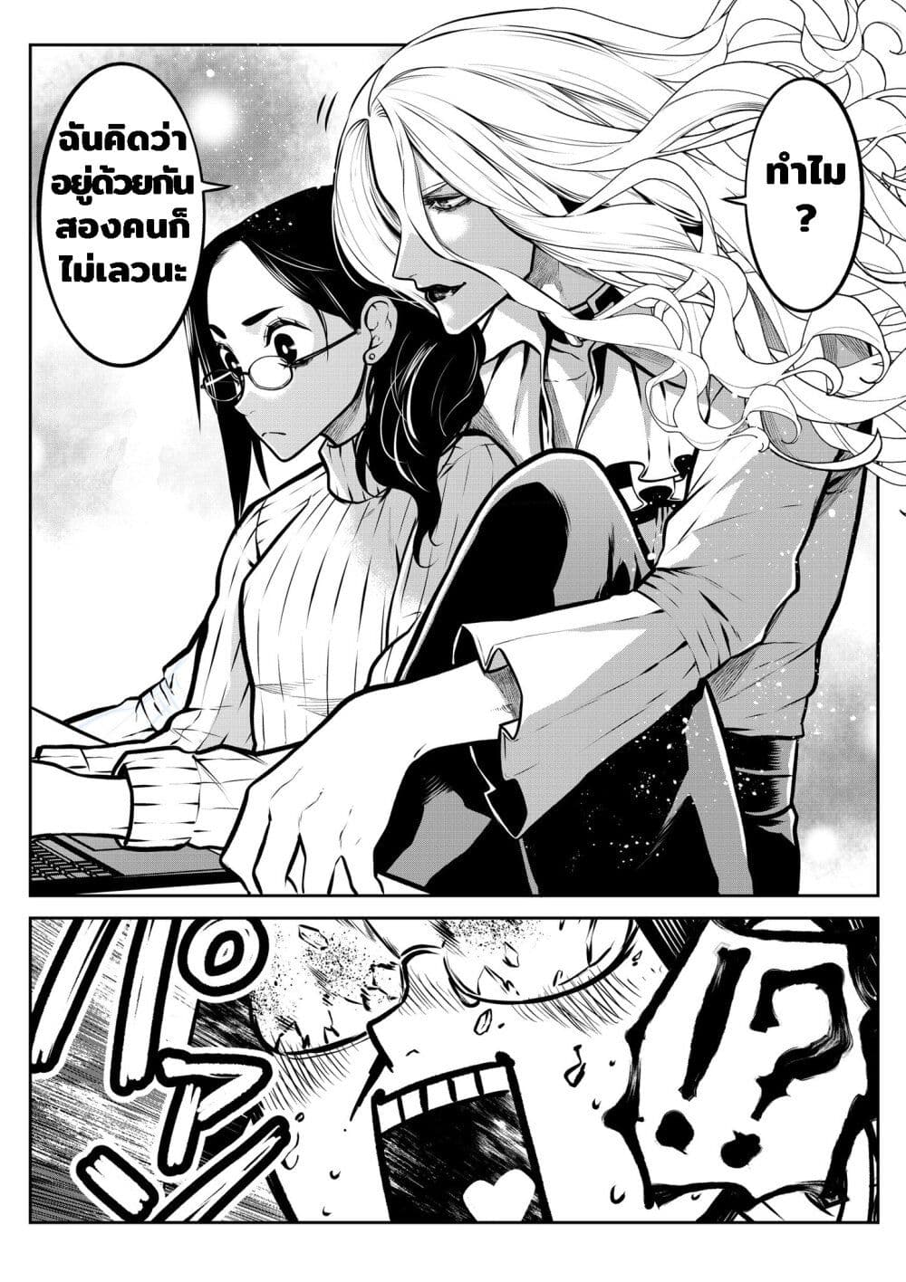 Ponta Become Human page 9