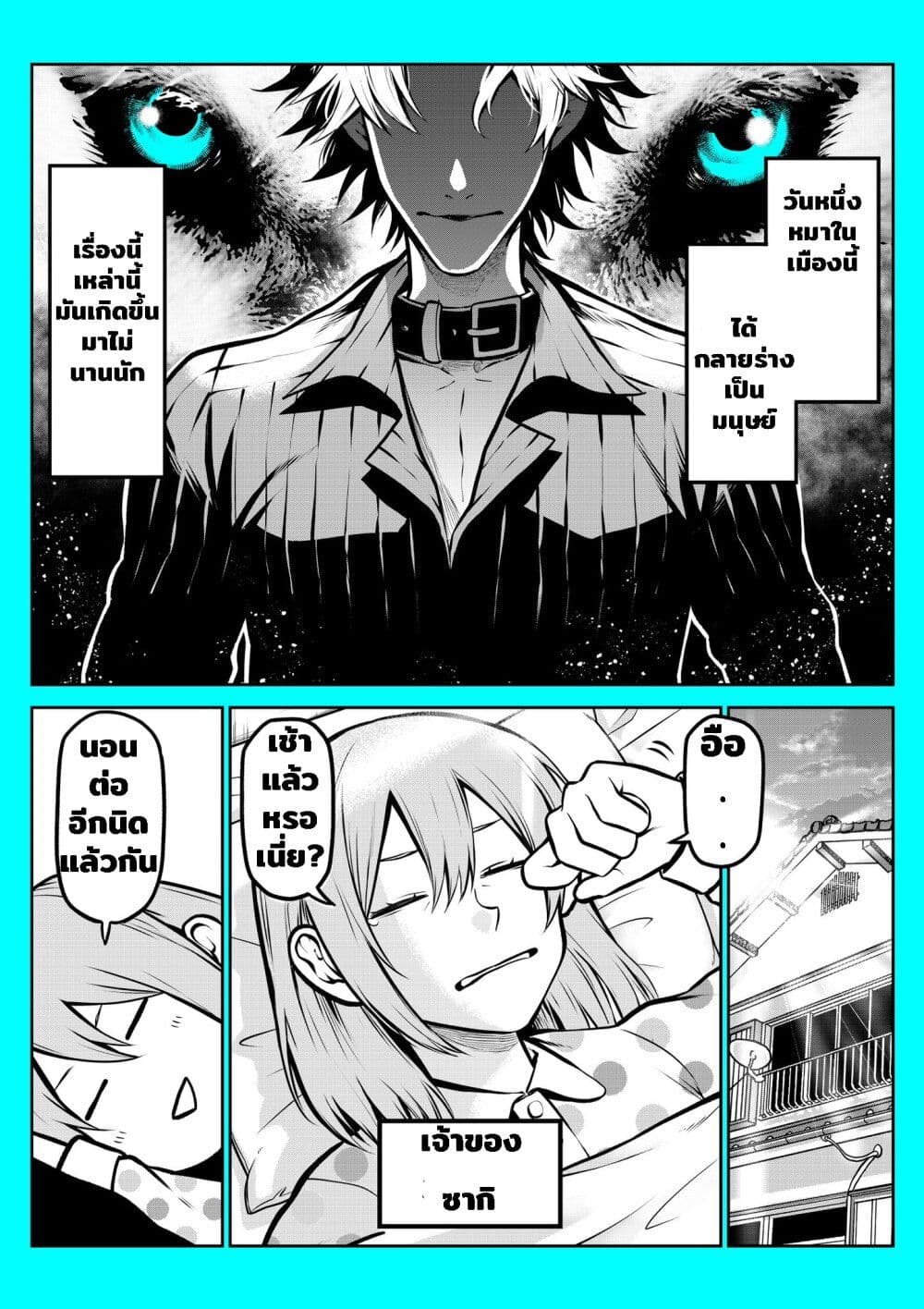 Ponta Become Human page 1