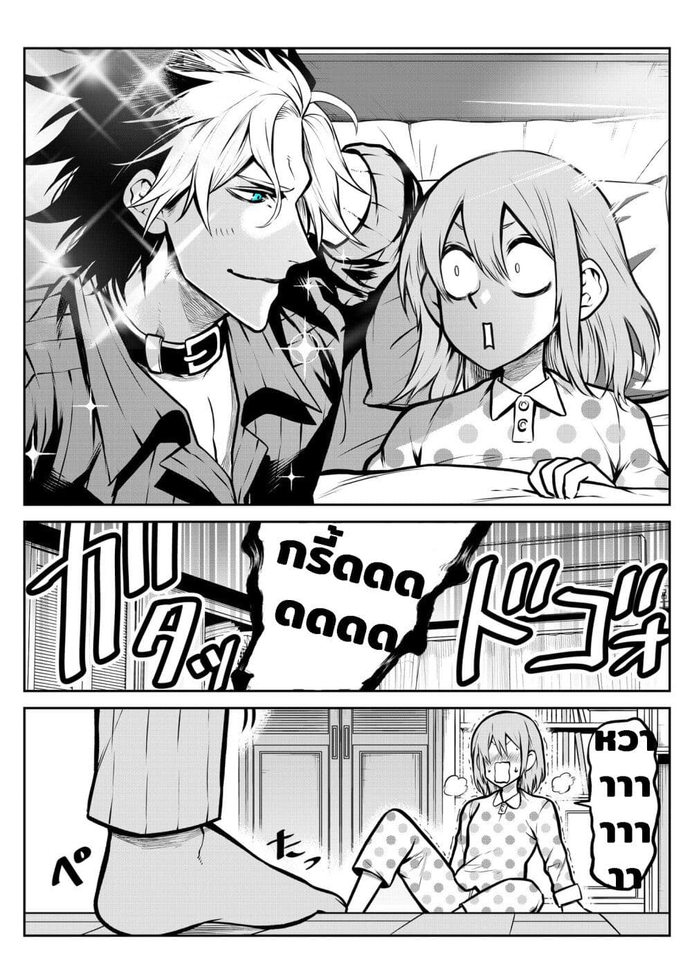 Ponta Become Human page 2