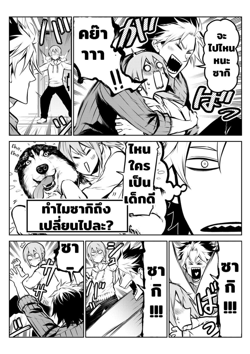 Ponta Become Human page 5