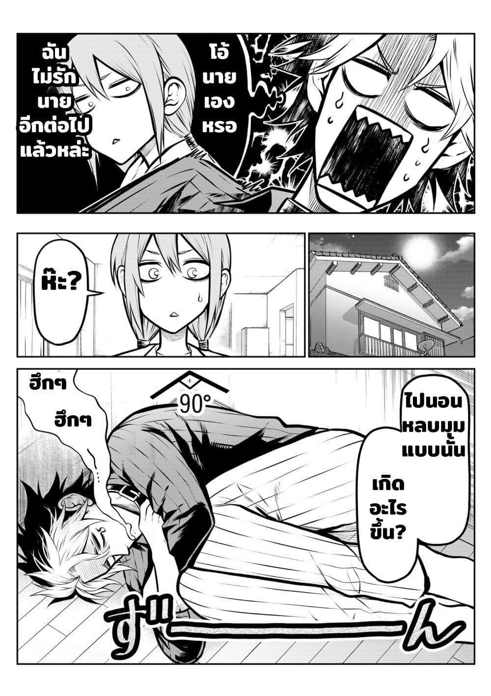 Ponta Become Human page 6