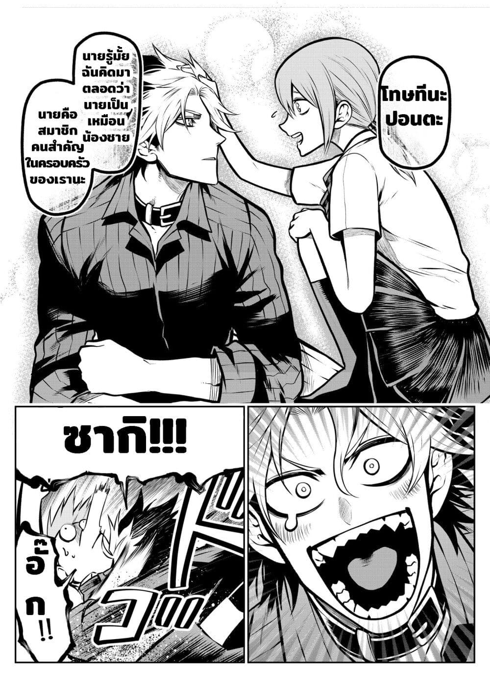 Ponta Become Human page 9