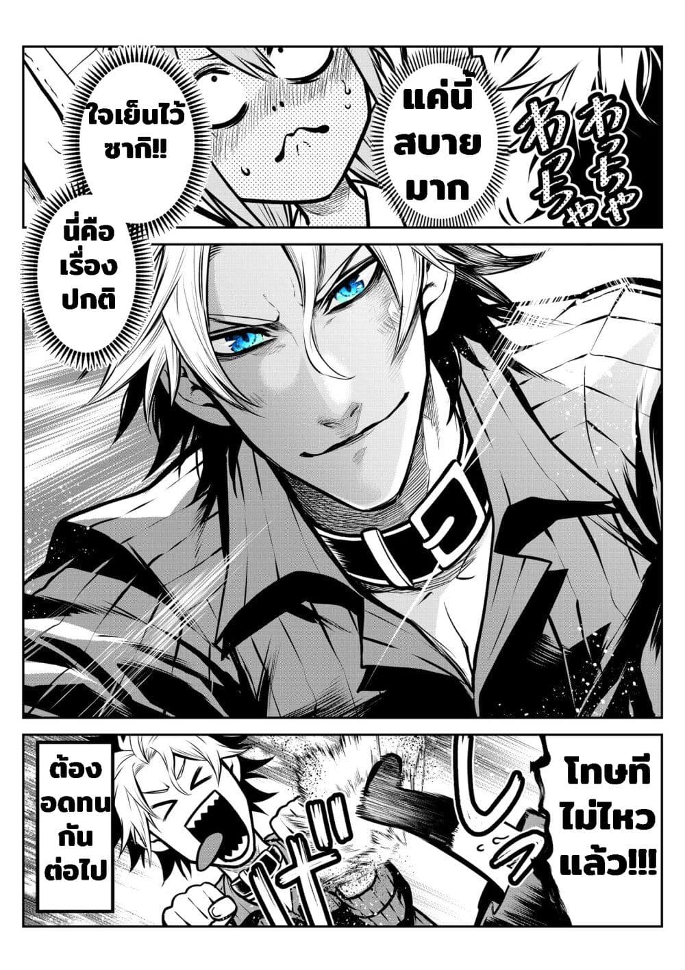 Ponta Become Human page 10