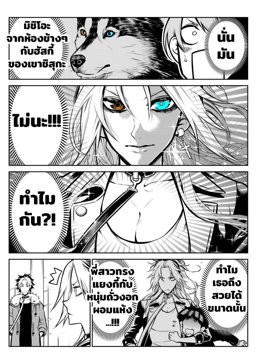 Ponta Become Human page 4