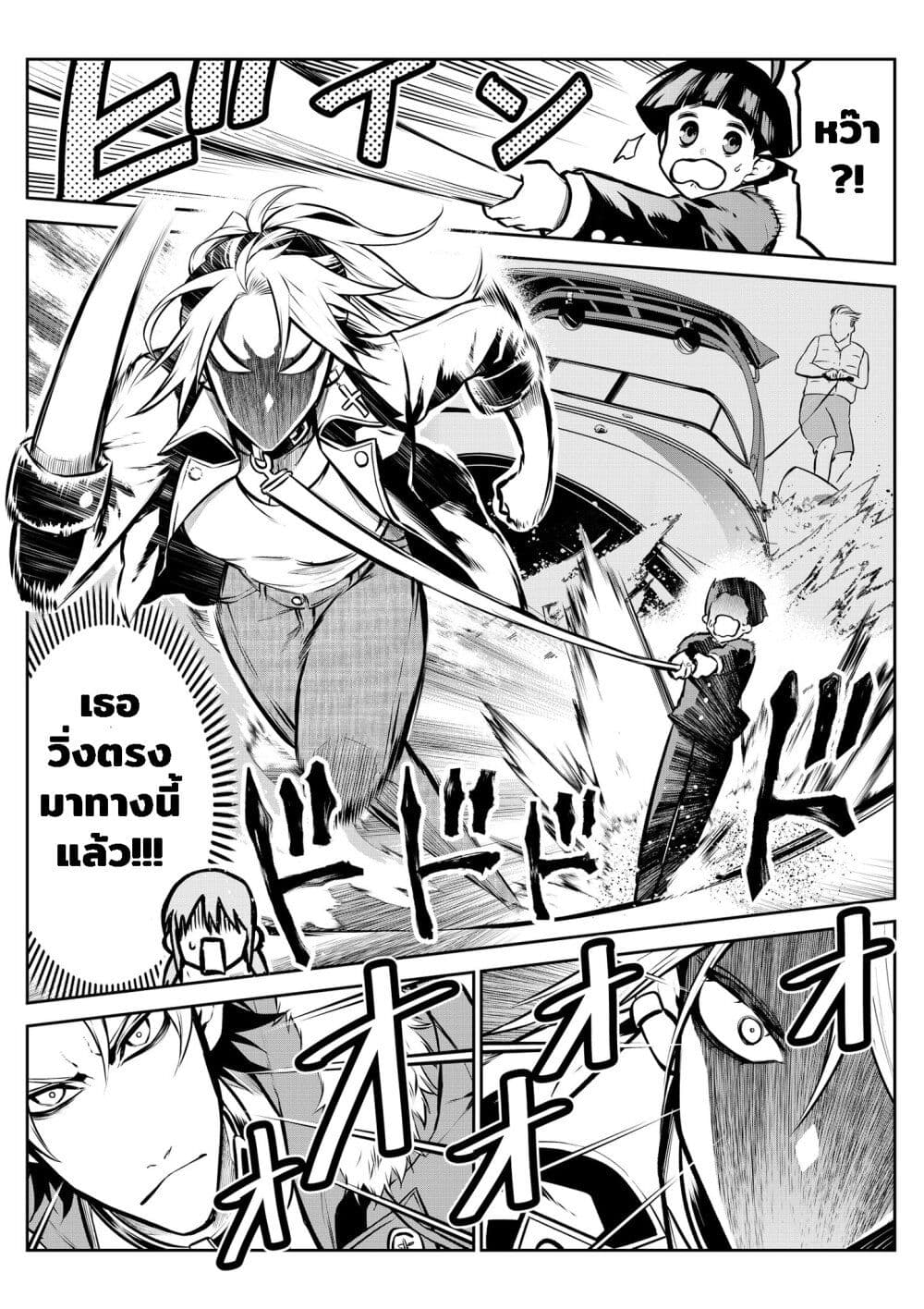 Ponta Become Human page 5