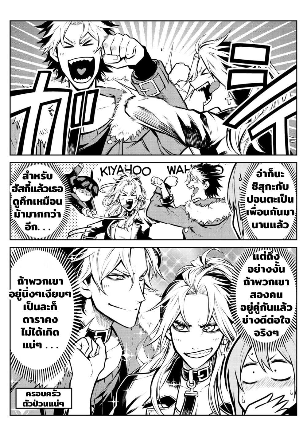 Ponta Become Human page 6