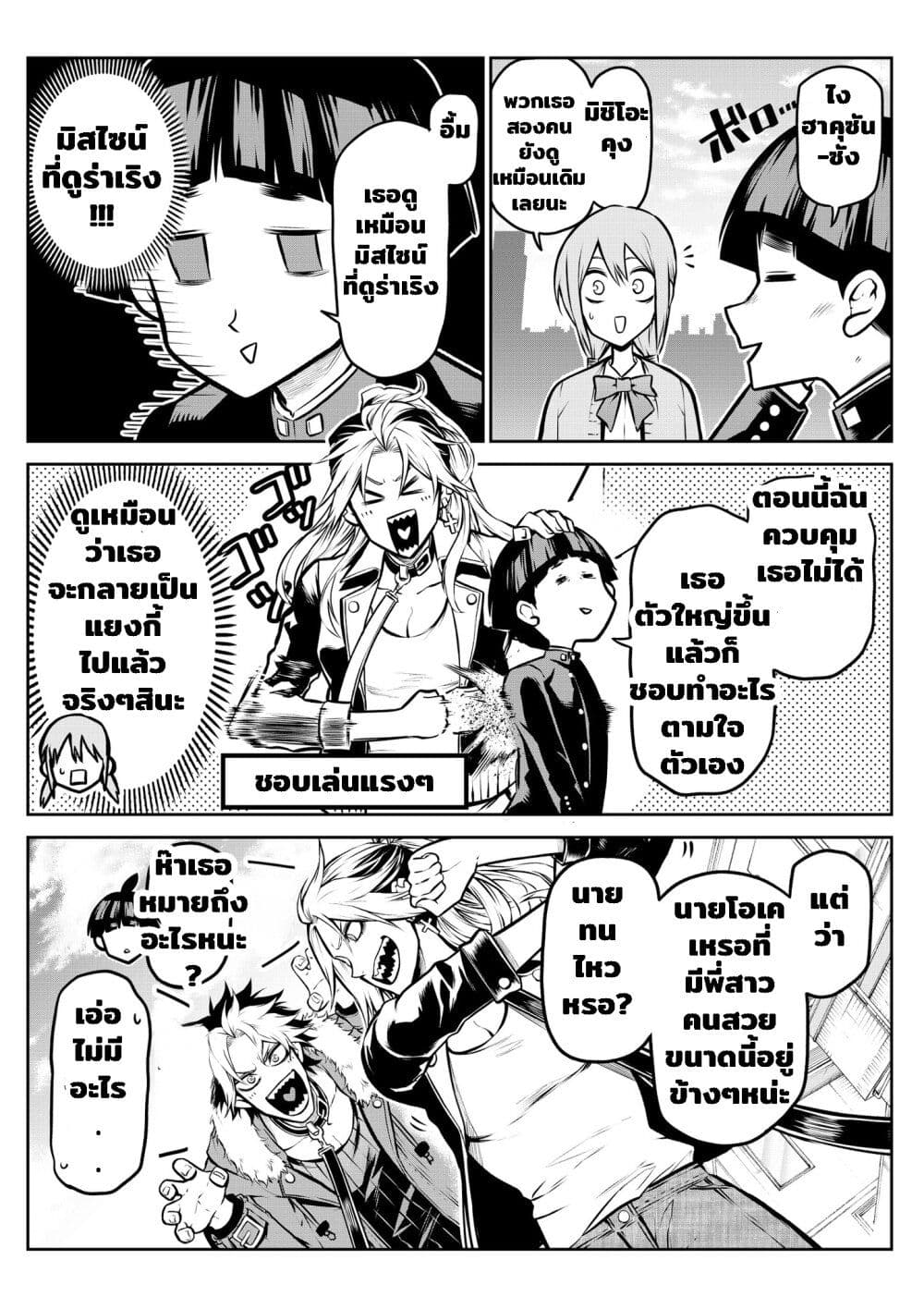 Ponta Become Human page 7