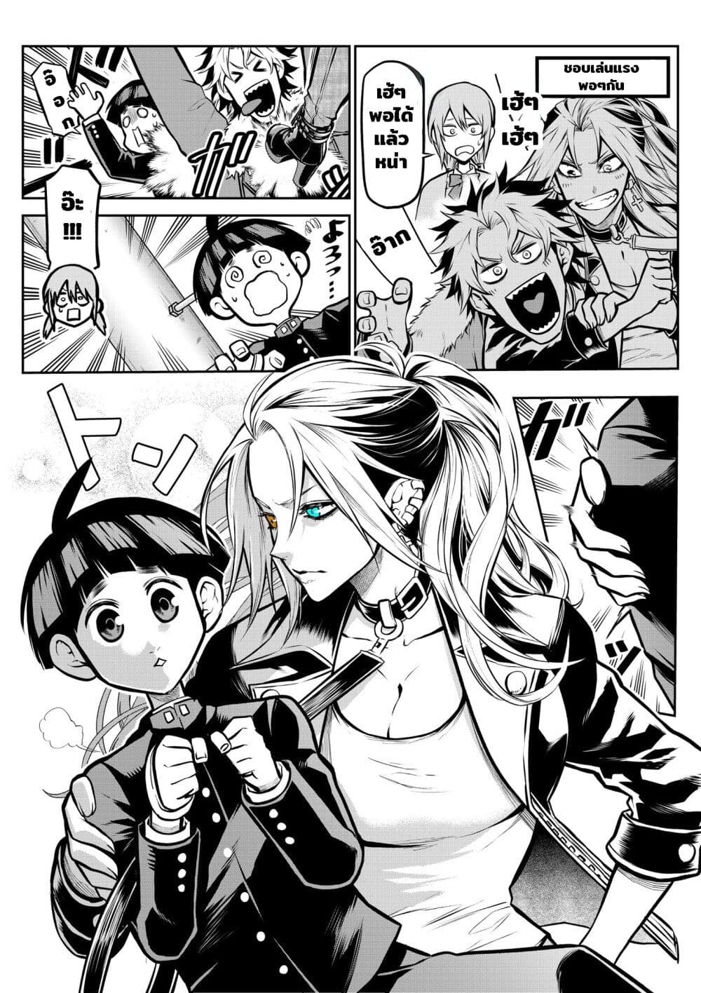 Ponta Become Human page 8