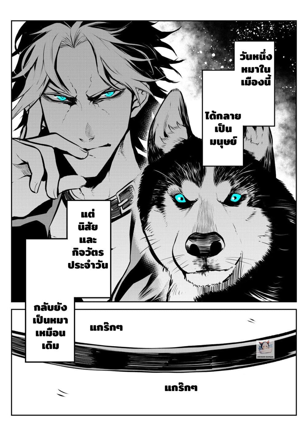Ponta Become Human page 1