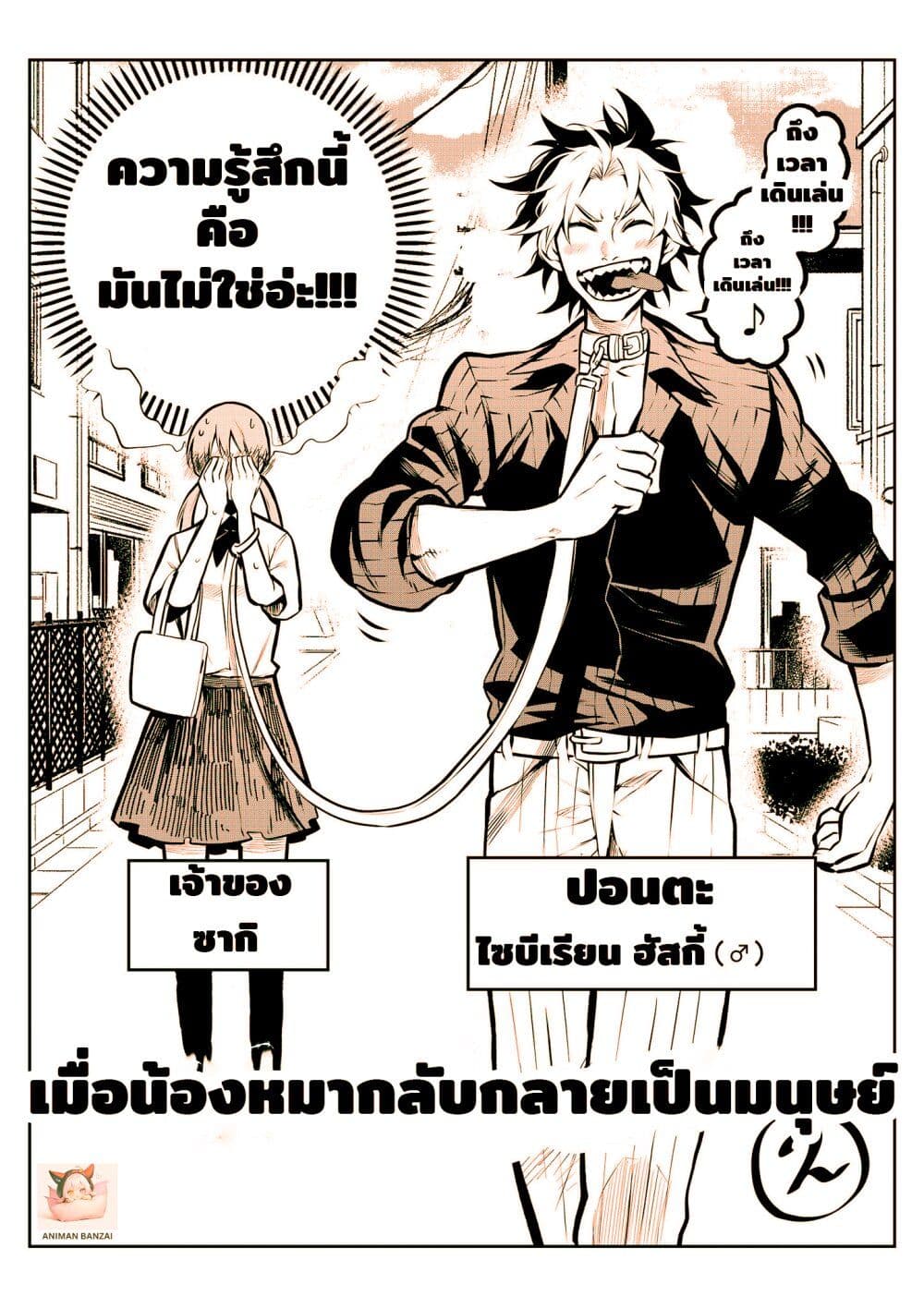 Ponta Become Human page 2
